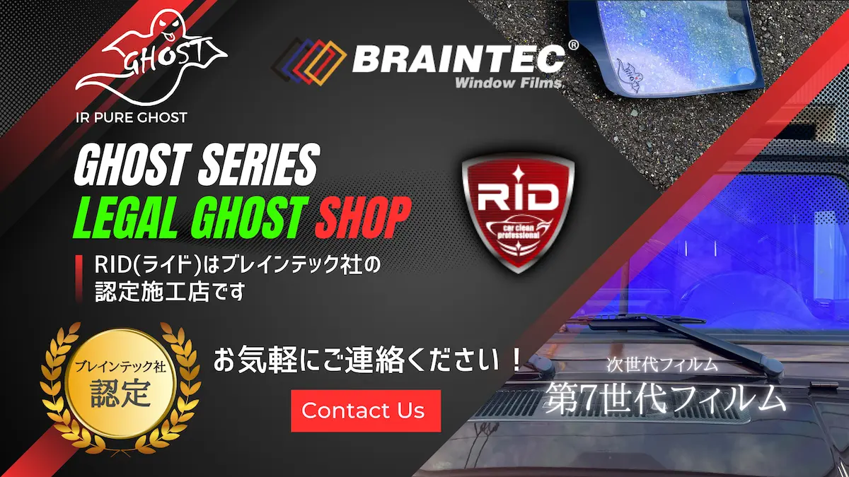 リーガルゴーストショップ・アイキャッチ